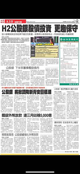 早安報報20250721