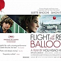 Flight of the Red Balloon.jpg