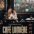 Cafe Lumiere.jpg