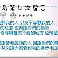 峰奇第 4 次留言