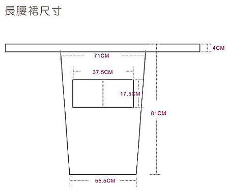 長腰裙規格.jpg