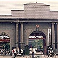 南京總統府.jpg