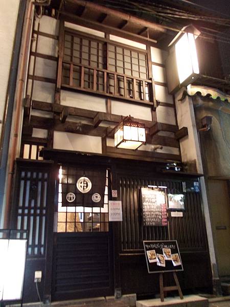 京都家常珍竹林 橙光小田園 痞客邦