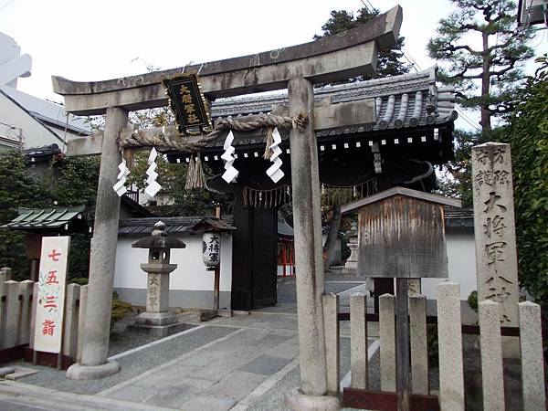 2016楓彩京都：烏龍麵たわらや．一条通妖怪街．大將軍八神社