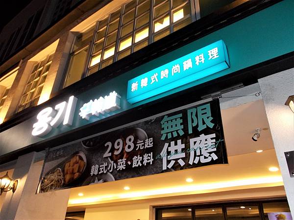 高雄 辛韓道 前金自強店 （已停業）