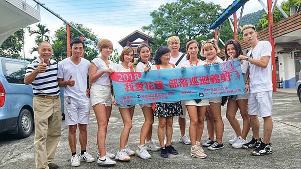 秘密基地2018我愛花蓮部落巡迴義剪