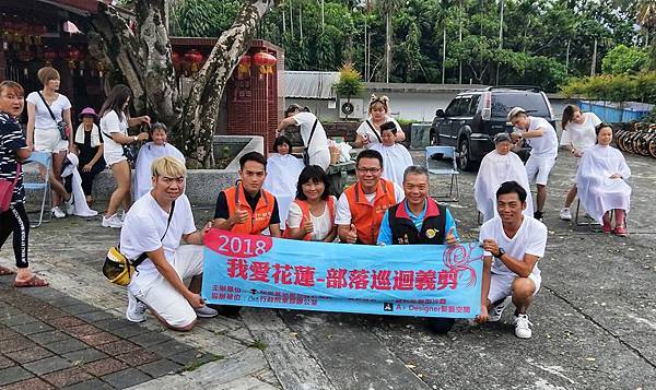秘密基地2018我愛花蓮部落巡迴義剪