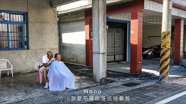 秘密基地2018我愛花蓮部落巡迴義剪