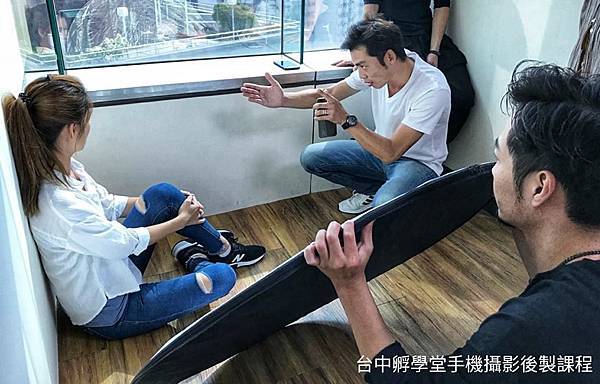 台中孵學堂手機攝影手機後製課程gary:0935-018-648