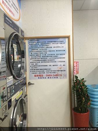 自助洗衣店 大圖輸出貼圖施工