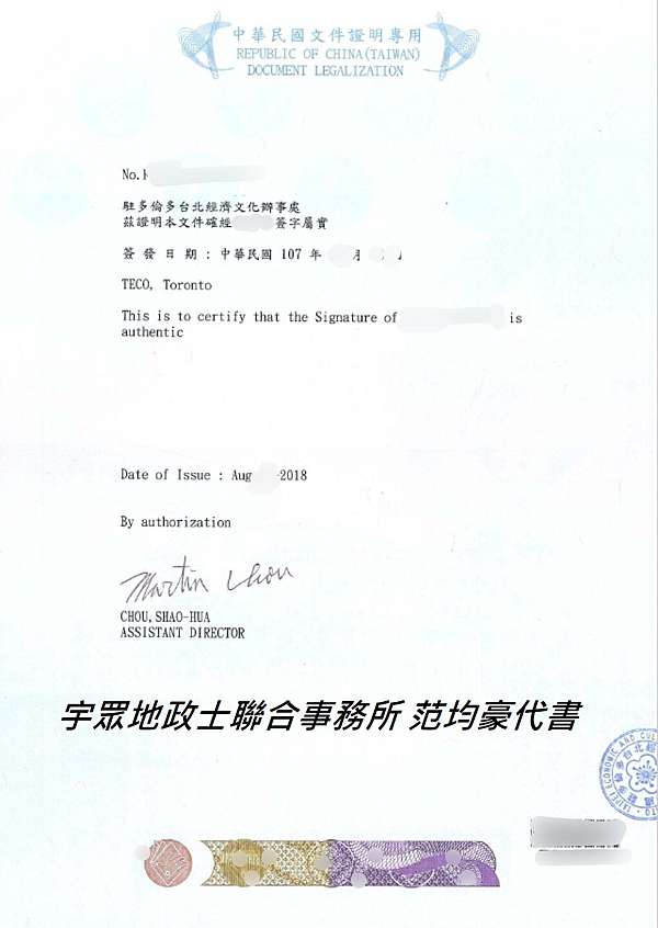 淺談海外授權書 小范地政士的部落格 痞客邦 淺談海外授權書 小范地政士的部落格 痞客邦