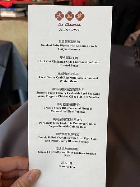 [食記] 香港中環 大班樓