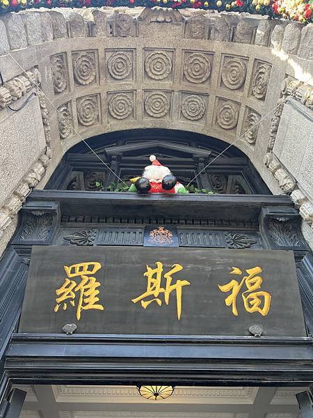 [食記] 上海 壹零貳小館