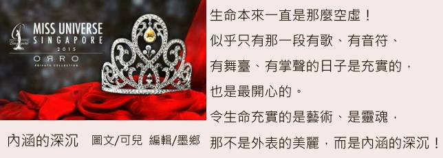 內涵的深沉~可兒