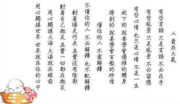 心靈小語(375)~簡簡單單