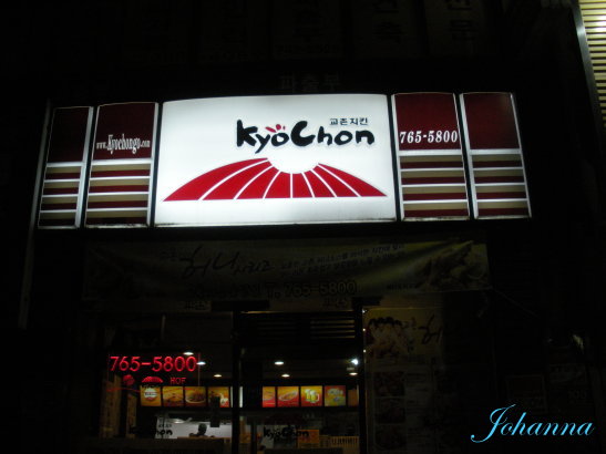 100519 Kyochon-1.jpg