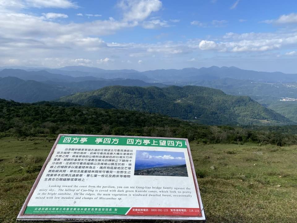 【宜蘭頭城】草嶺古道&桃源谷草嶺線