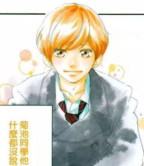漫畫心得 閃爍的青春 アオハライド By 咲阪伊緒 さきさかいお 青春就是跌跌撞撞的成長 雪花台湾 漫畫心得 閃爍的青春 アオハライド By 咲阪伊緒 さきさかいお 青春就是跌跌撞撞的成長 雪花台湾