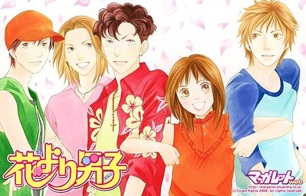 高評価 漫画 花より男子 少女漫画 Taller Fdp Com 高評価 漫画 花より男子 少女漫画 Taller Fdp Com