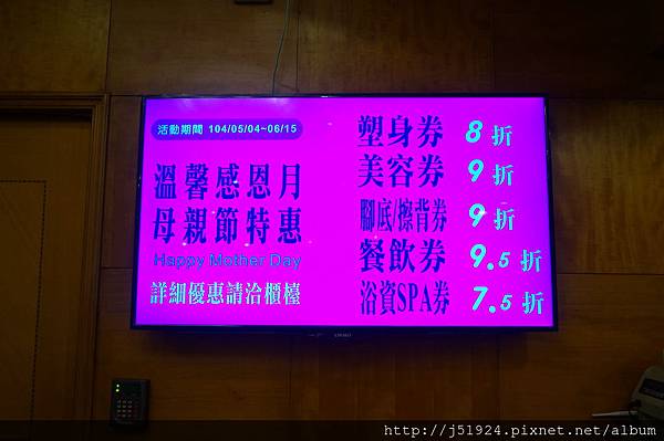 【台北美容美體】伊莉莎三溫暖SPA帶媽媽做臉◆順便放鬆一下吧!