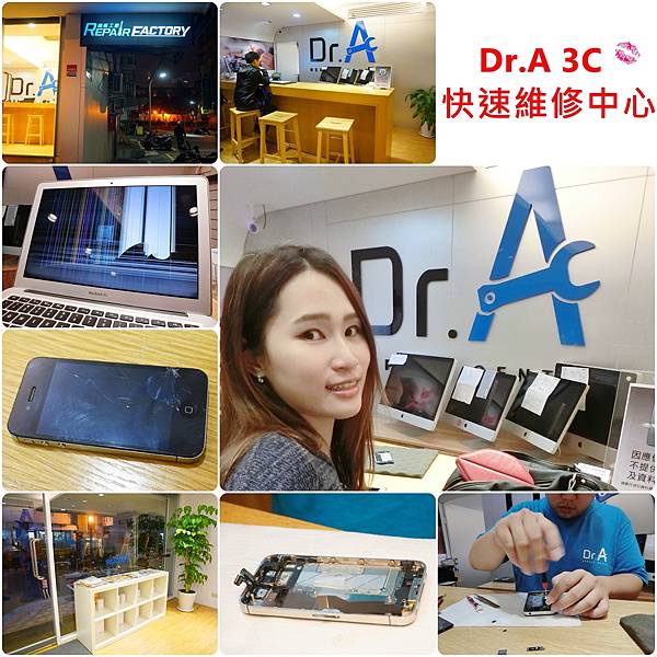 【3C-蘋果維修】♠Dr.A 3C快速維修中心♠捷運忠孝復興站快速又方便.解決你的APPLE煩惱♫♪♫♪♪