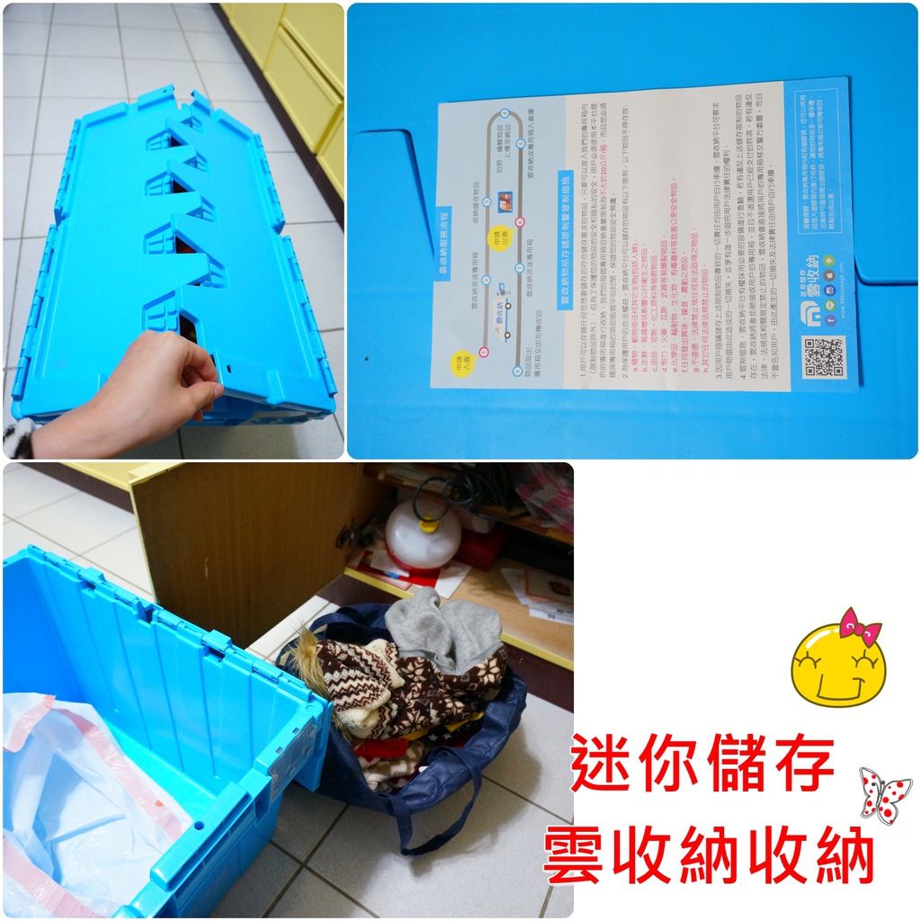 【生活】♠雲收納收納新體驗♠家裡東西好多捨不得丟又沒地方放嗎??♦