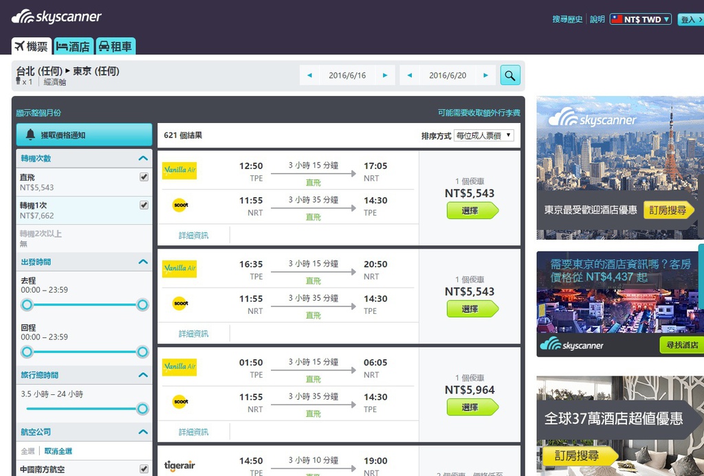 Skyscanner3.jpg