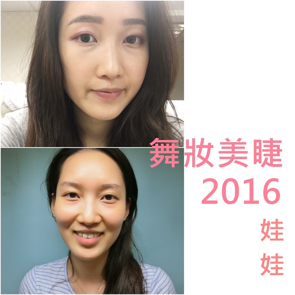 【台北東區】♡我是娃娃--舞妝美睫♥繡眉.飄眉.繡眼線.繡唇化妝好省時阿♫♪♫♪