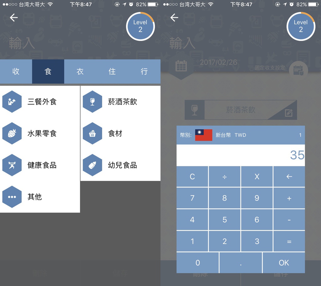 哈啦Money,记帐,APP,用说的