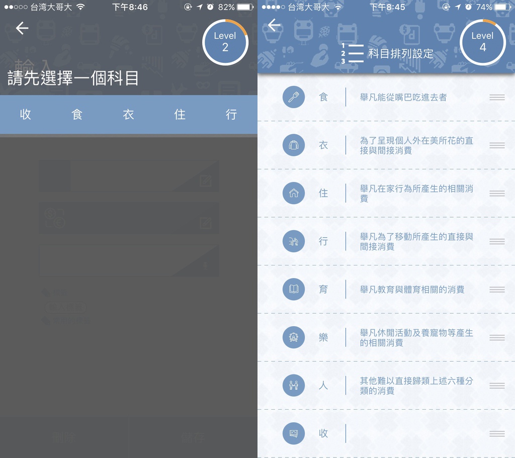 哈啦Money,记帐,APP,用说的