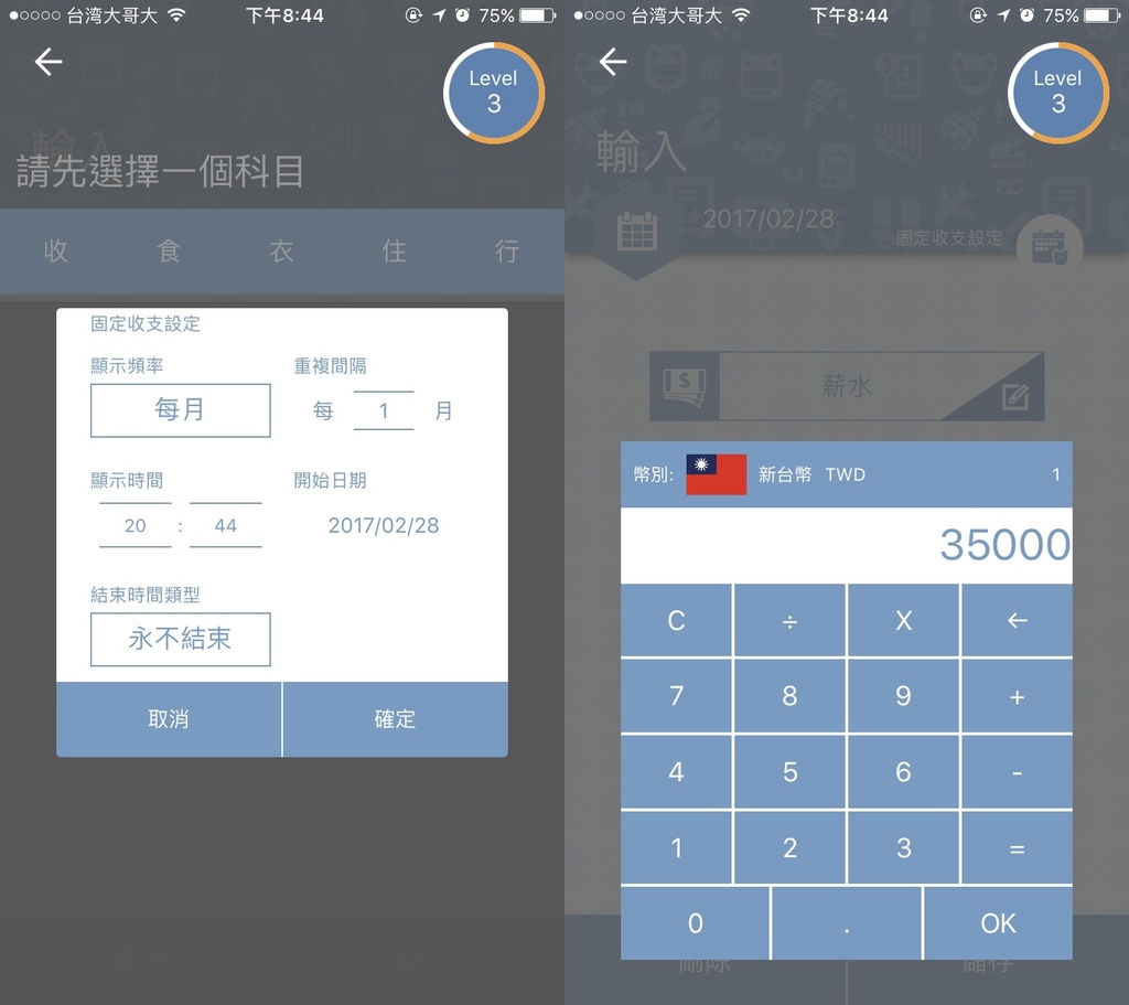 哈啦Money,记帐,APP,用说的
