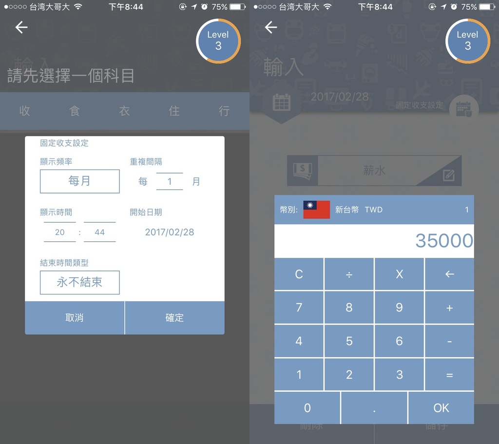 哈啦Money,記帳,APP,用說的