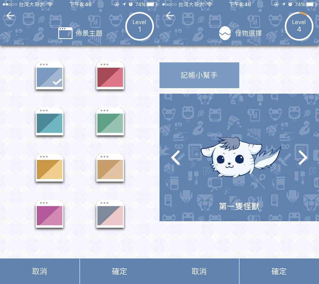 哈啦Money,记帐,APP,用说的