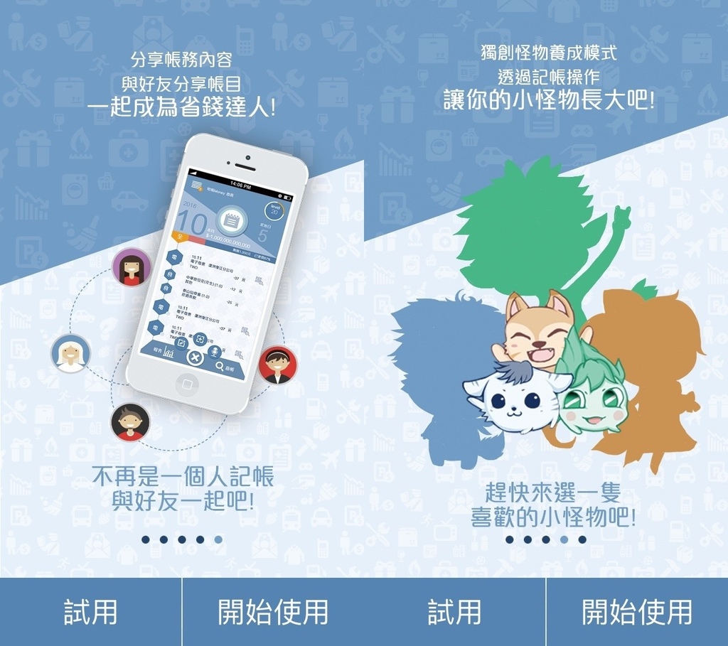 哈啦Money,记帐,APP,用说的