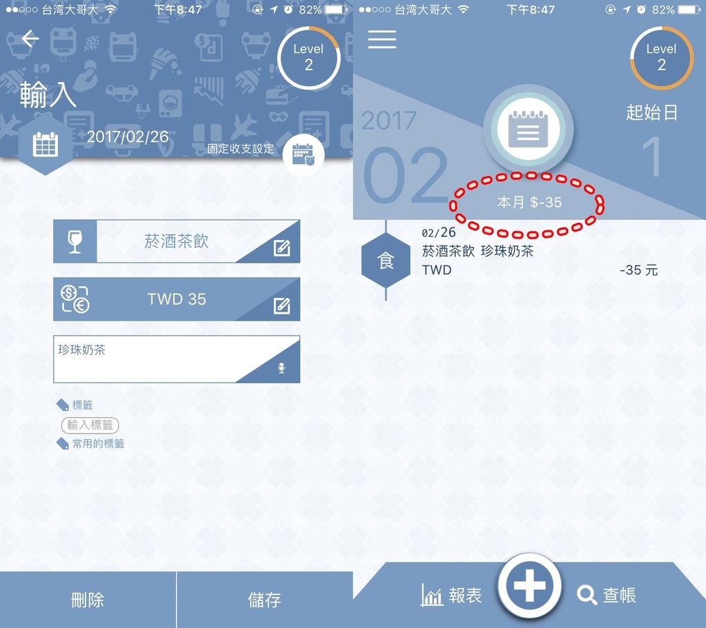 哈啦Money,记帐,APP,用说的