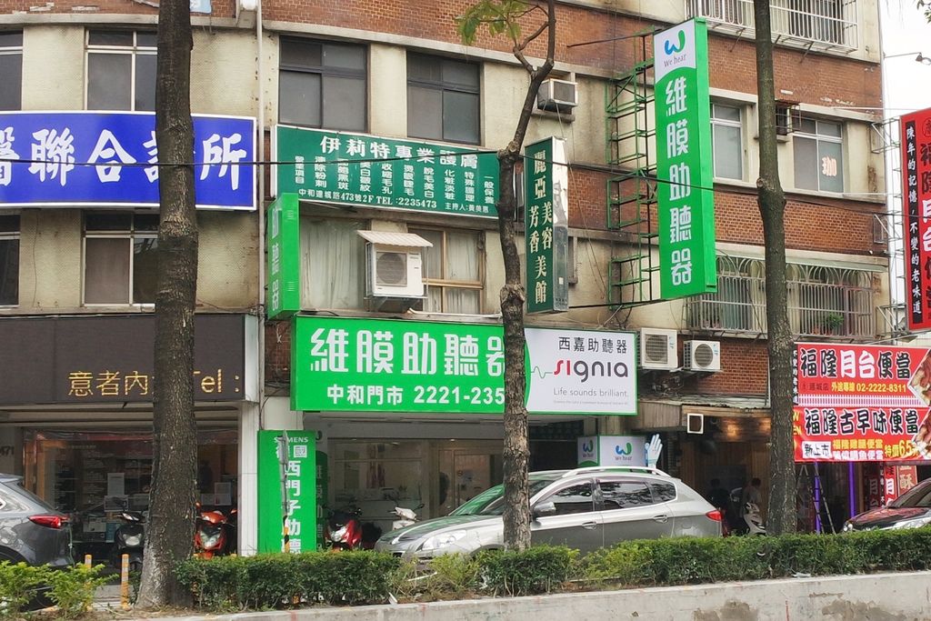 維膜助聽器 維膜助聽器