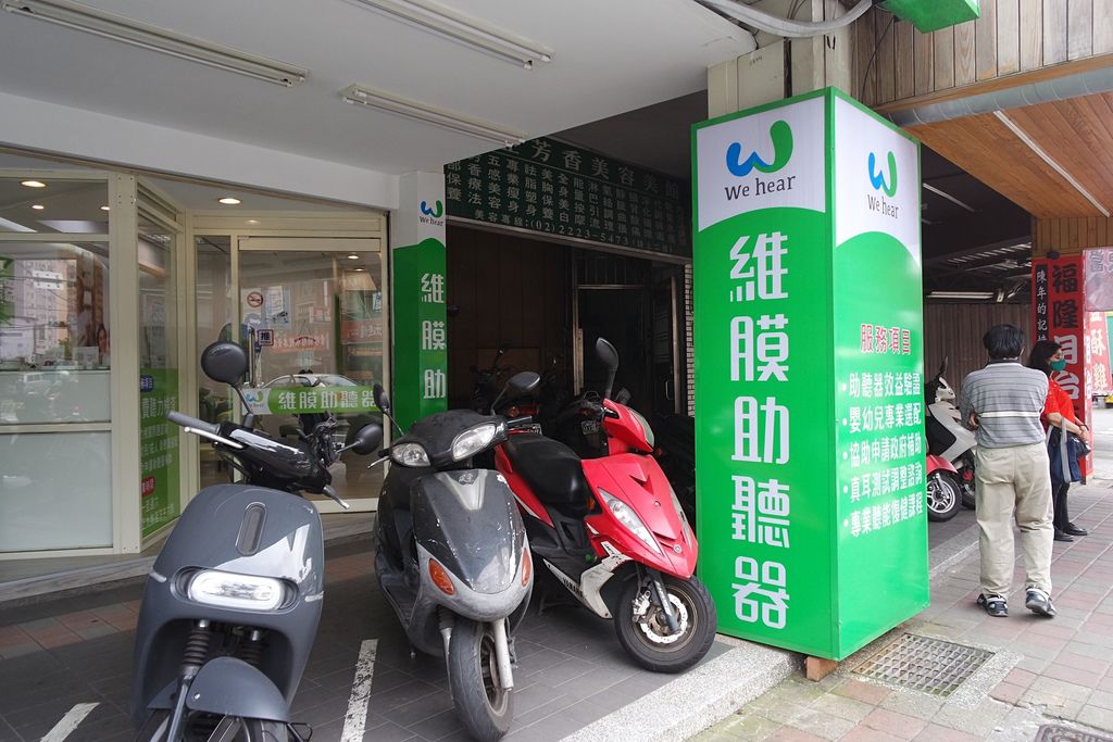 維膜助聽器 維膜助聽器