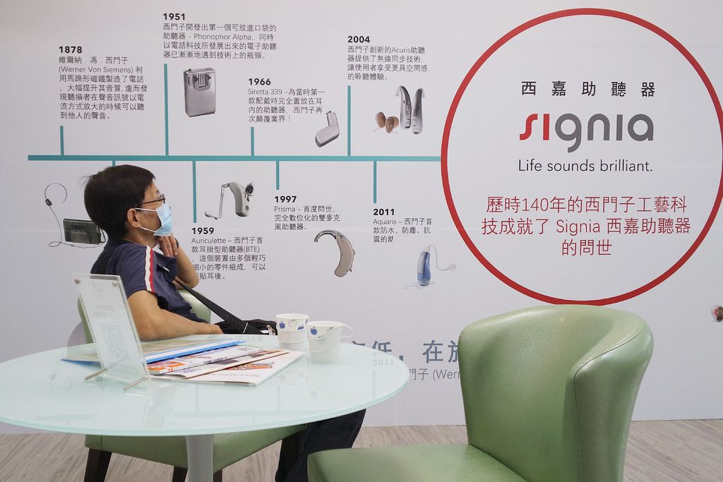 維膜助聽器 維膜助聽器