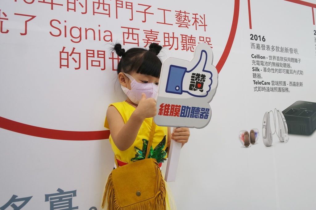 維膜助聽器 維膜助聽器