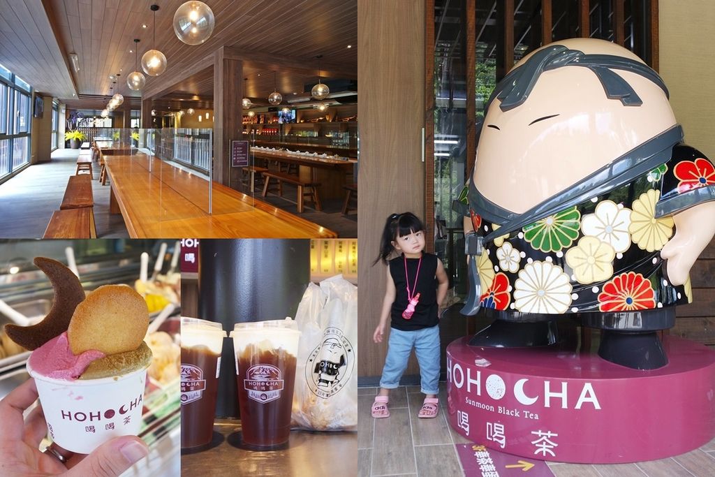 點我看Hohocha喝喝茶 點我看Hohocha喝喝茶