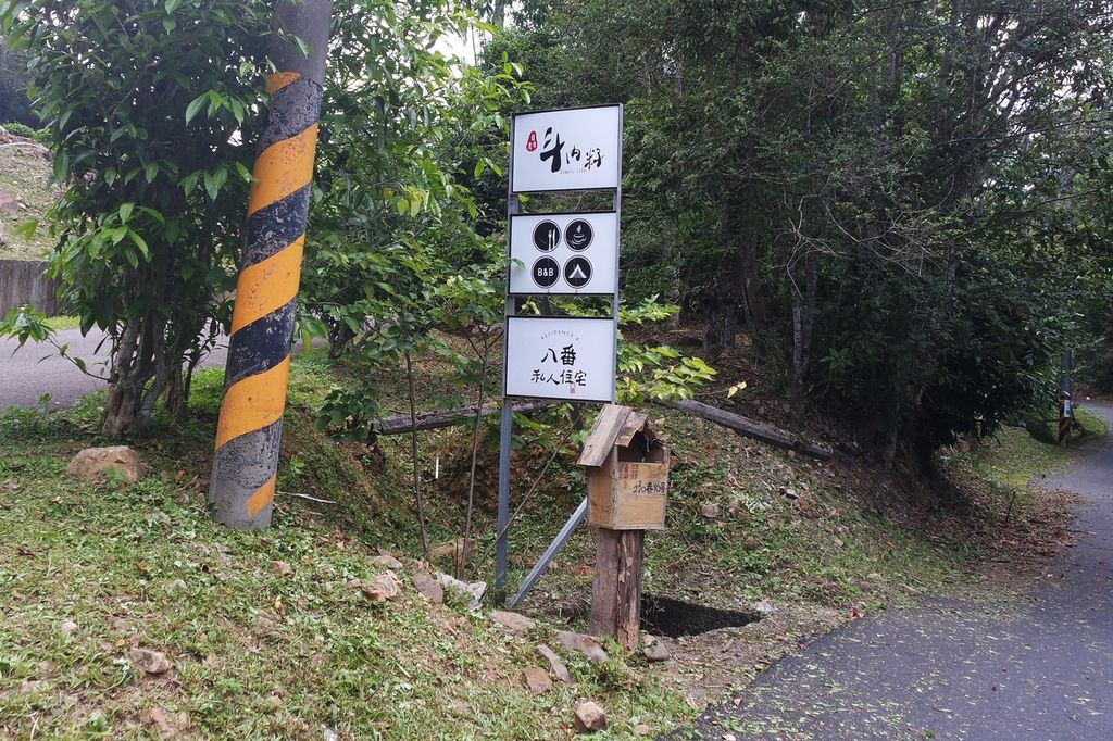 【住宿分享】南投日月潭民宿,賞螢火蟲推薦,八番私人住宅,遠離