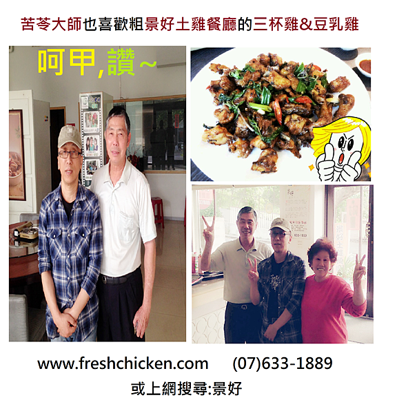 苦苓也縮讚.png 苦苓也縮讚.png