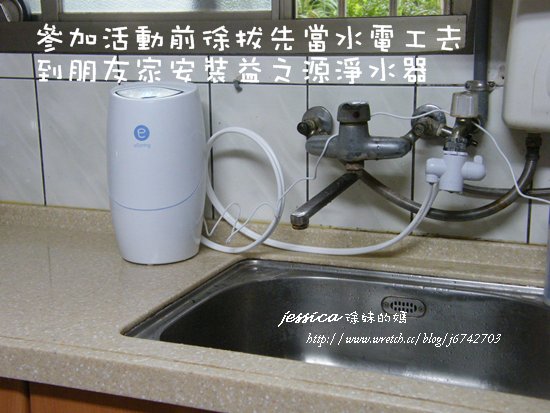 寶如家裝淨水器