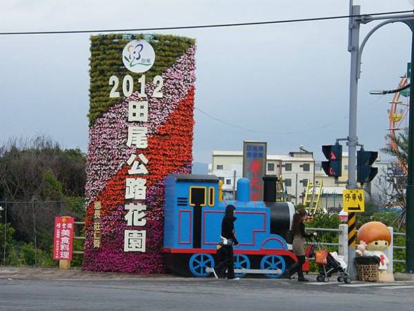 龍年初一田尾公路花園 (21)