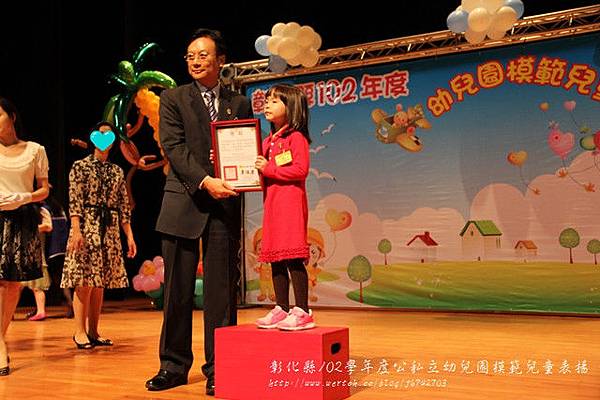 彰化縣公私立幼兒園模範兒童表揚大會 (225)