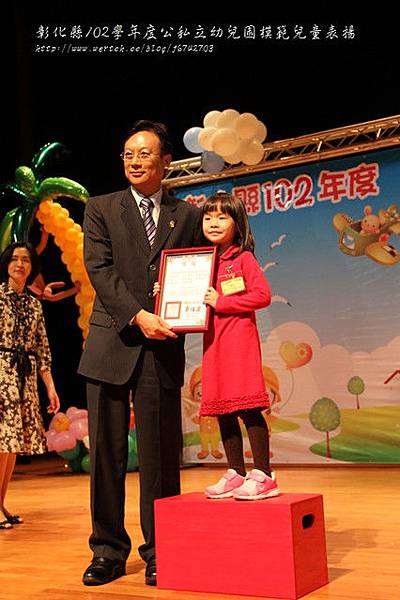 彰化縣公私立幼兒園模範兒童表揚大會 (226)