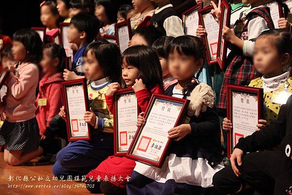 彰化縣公私立幼兒園模範兒童表揚大會 (238)