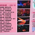 九族文化村賞櫻搭纜車 (91).JPG
