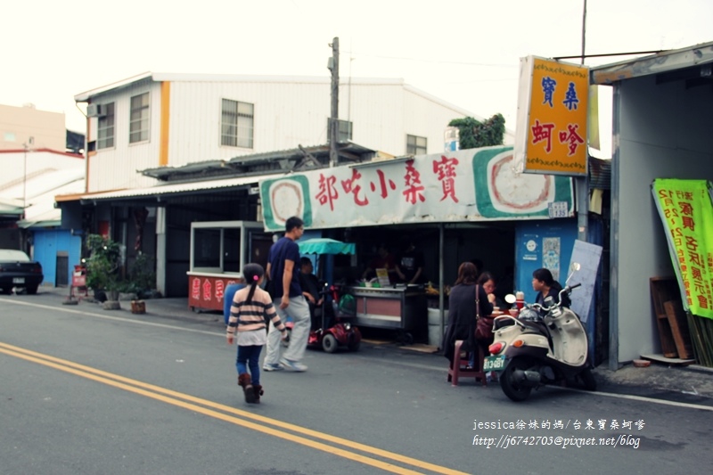 <遊記>2014台東輕旅行>>台東必吃美食/寶桑蚵嗲/金花軒