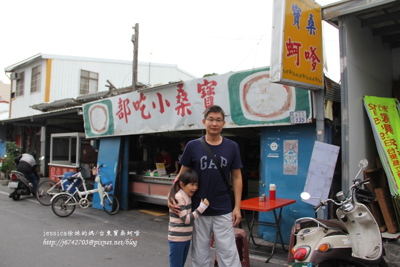 <遊記>2014台東輕旅行>>台東必吃美食/寶桑蚵嗲/金花軒